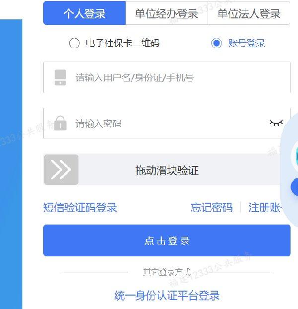 福州在哪查询社保证明 福州社保证明查询官网
