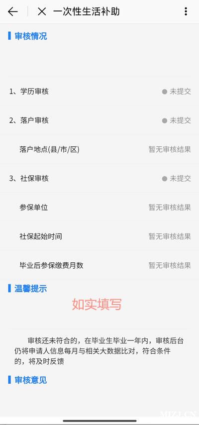 福州一次性生活补助 每人1万元申领攻略！