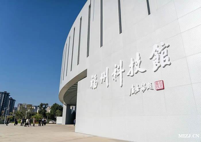 周末遛娃之福州各大博物馆或科技馆