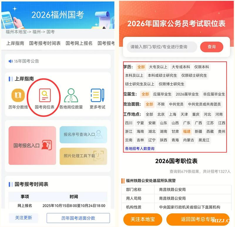 2026国考应届生身份如何界定？