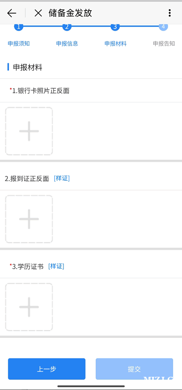 福州人才储备生活补助申领攻略 可领970元/月！