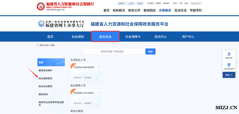 每月补贴25%！福州个人社保补贴申请指南