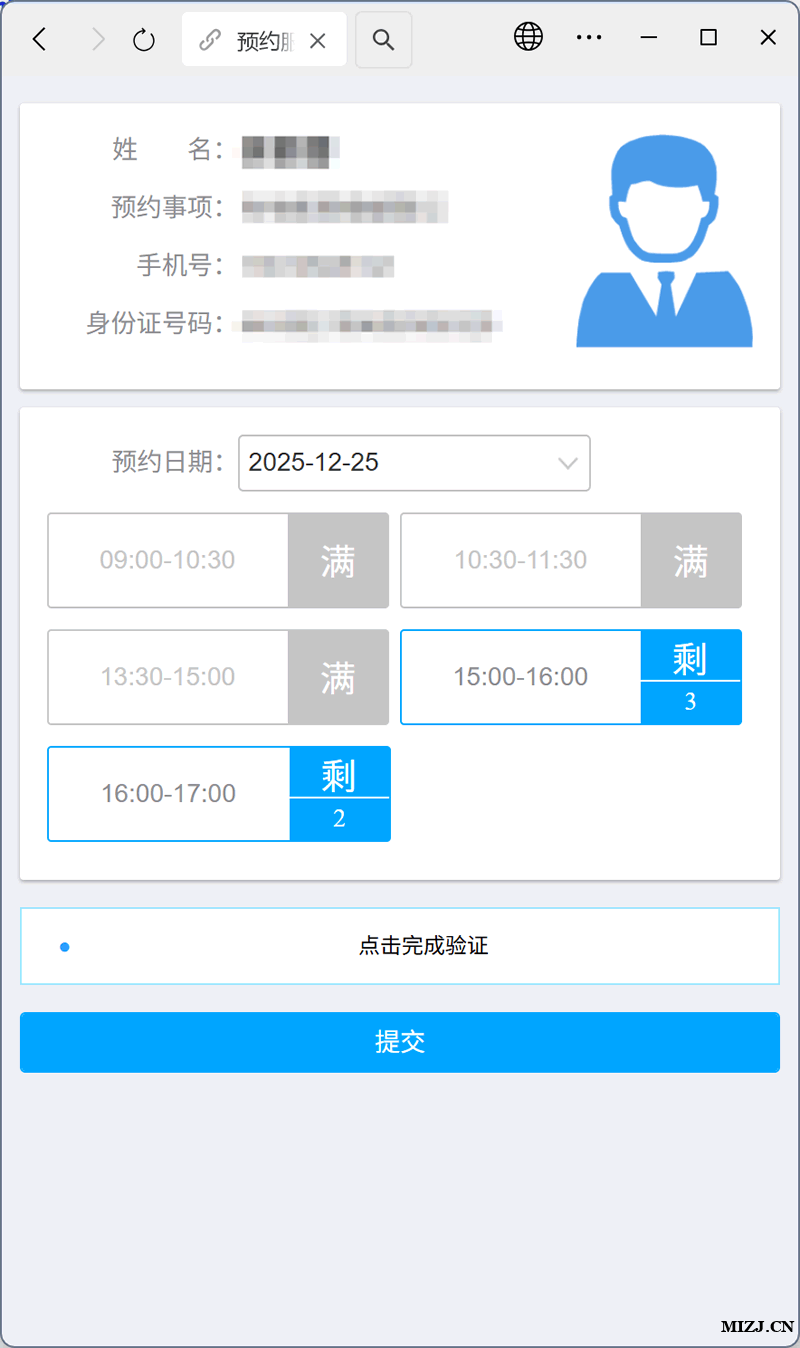 福州结婚登记网上预约时间及流程！