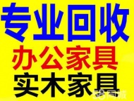 家具实木家具.空调中央空调电器.办公家具