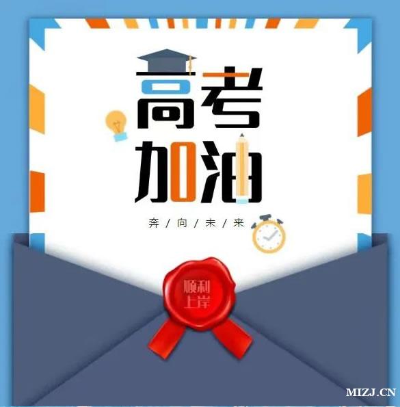 2025年高考考前要做好哪些准备