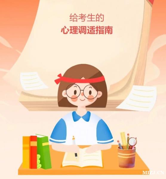 高考后考生的心理调适指南 高考后如何调节心态？