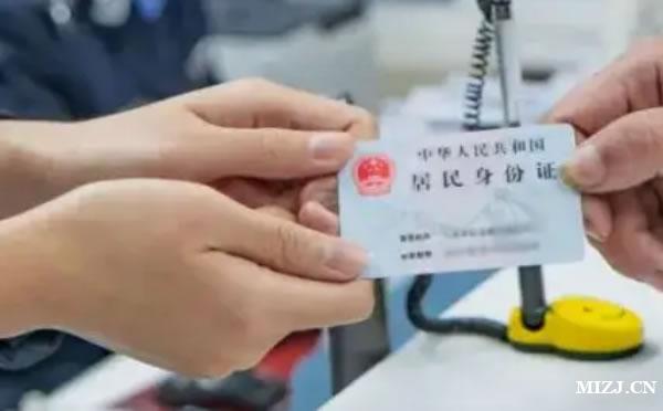 福州身份证换领攻略 福州身份证怎么更换